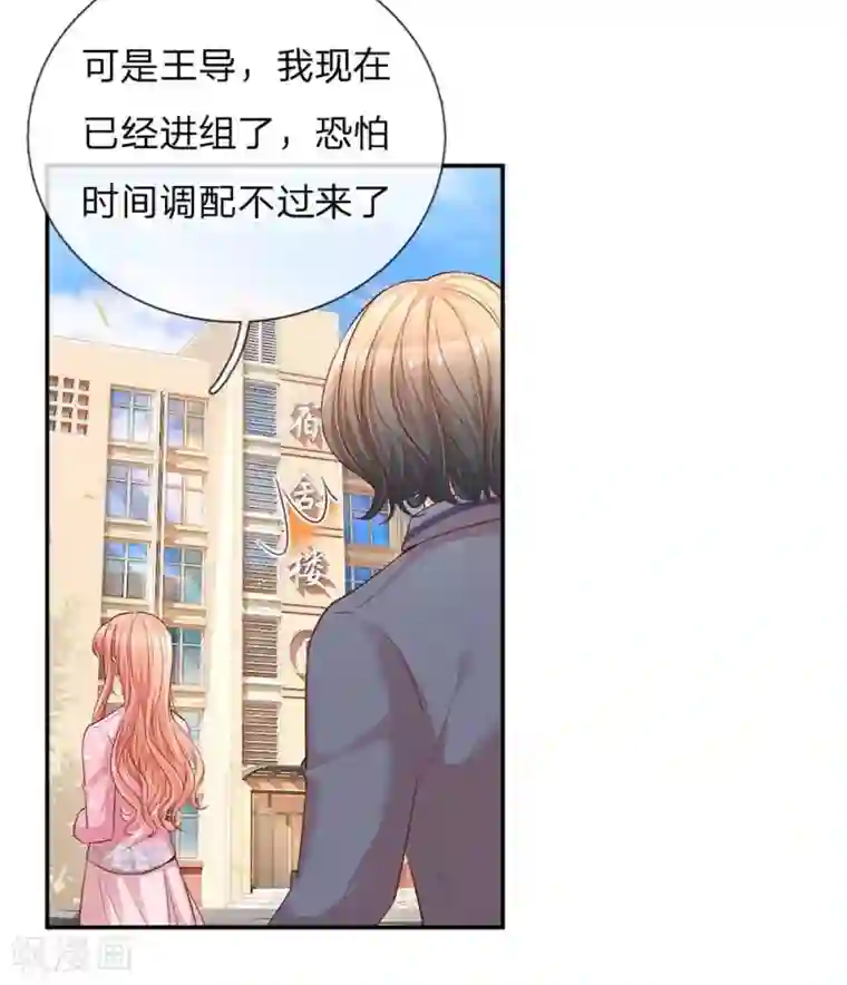 妈咪快跑：爹地追来了第151话 林芷的选择