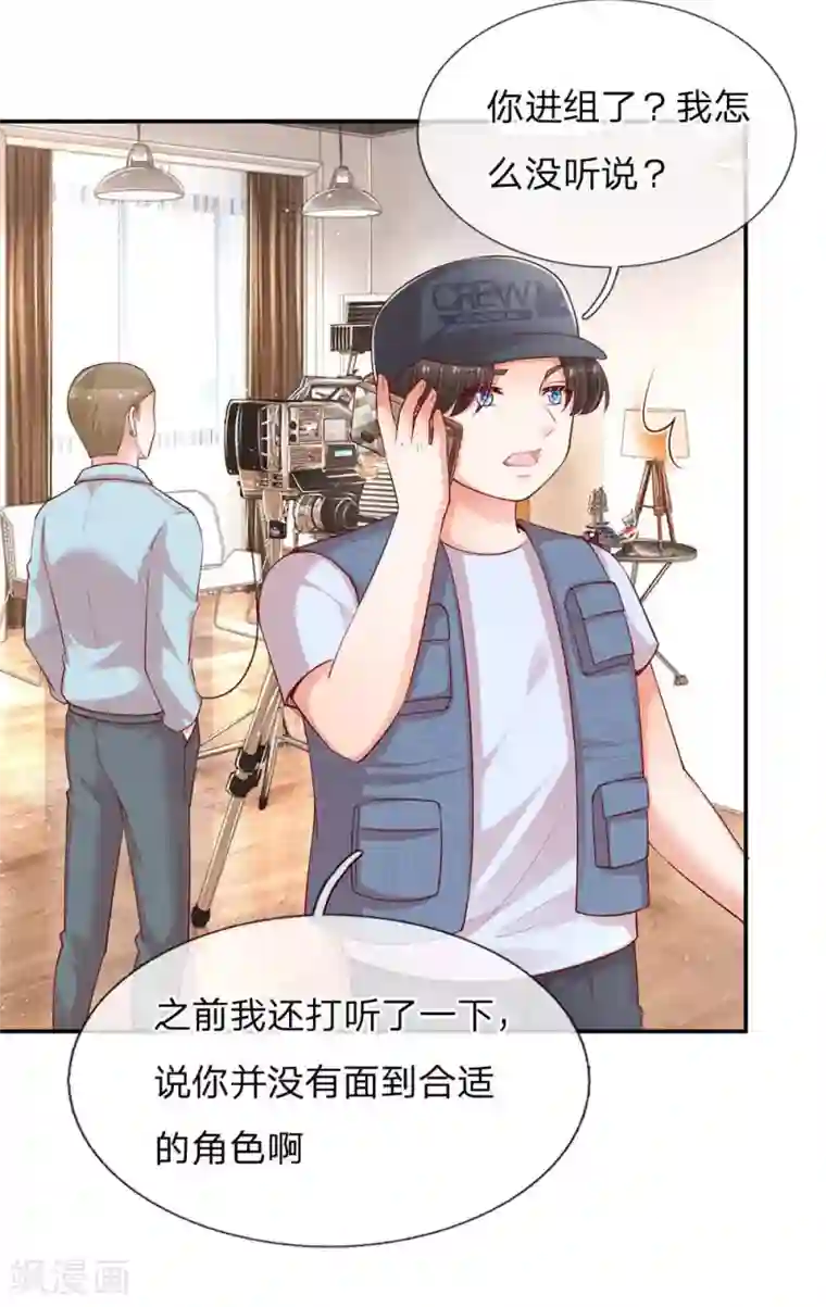 妈咪快跑：爹地追来了第151话 林芷的选择