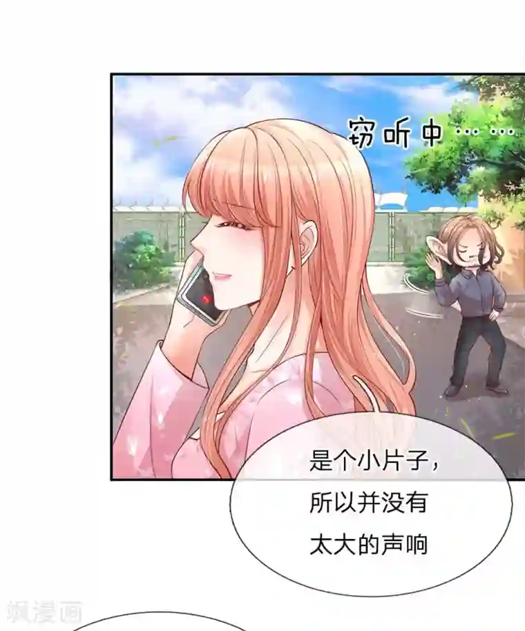 妈咪快跑：爹地追来了第151话 林芷的选择