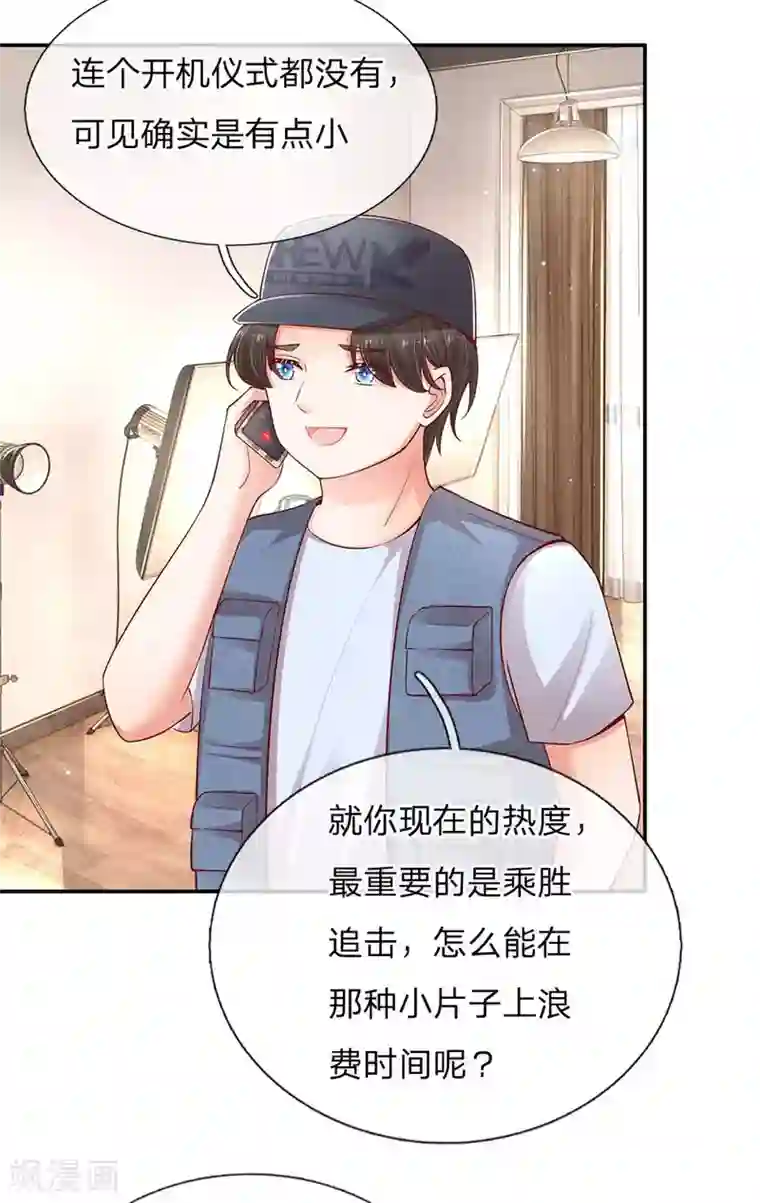 妈咪快跑：爹地追来了第151话 林芷的选择