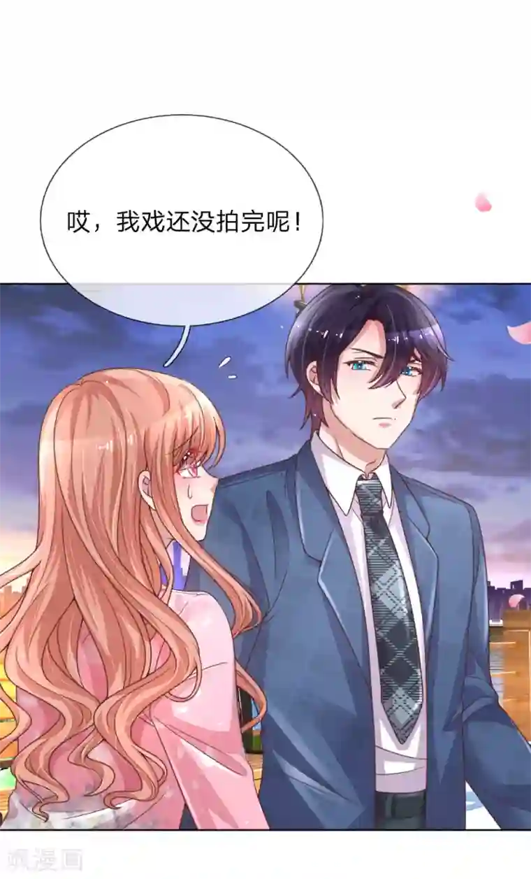 妈咪快跑：爹地追来了第153话 别让我等太久