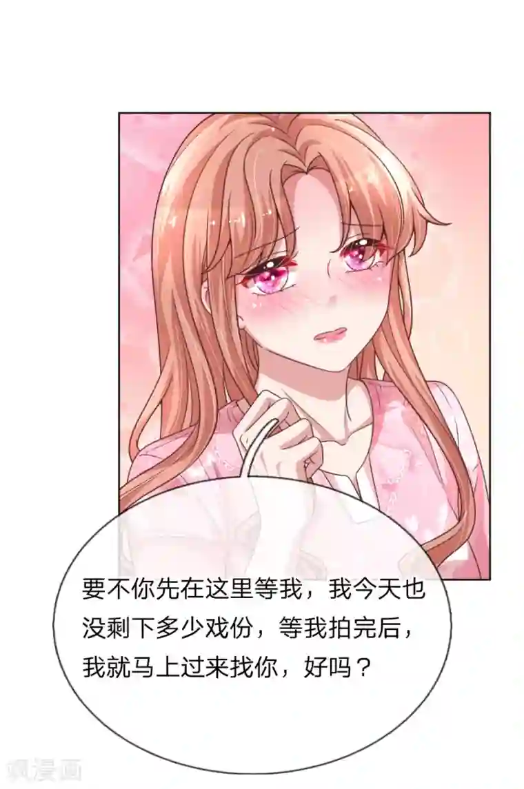 妈咪快跑：爹地追来了第153话 别让我等太久