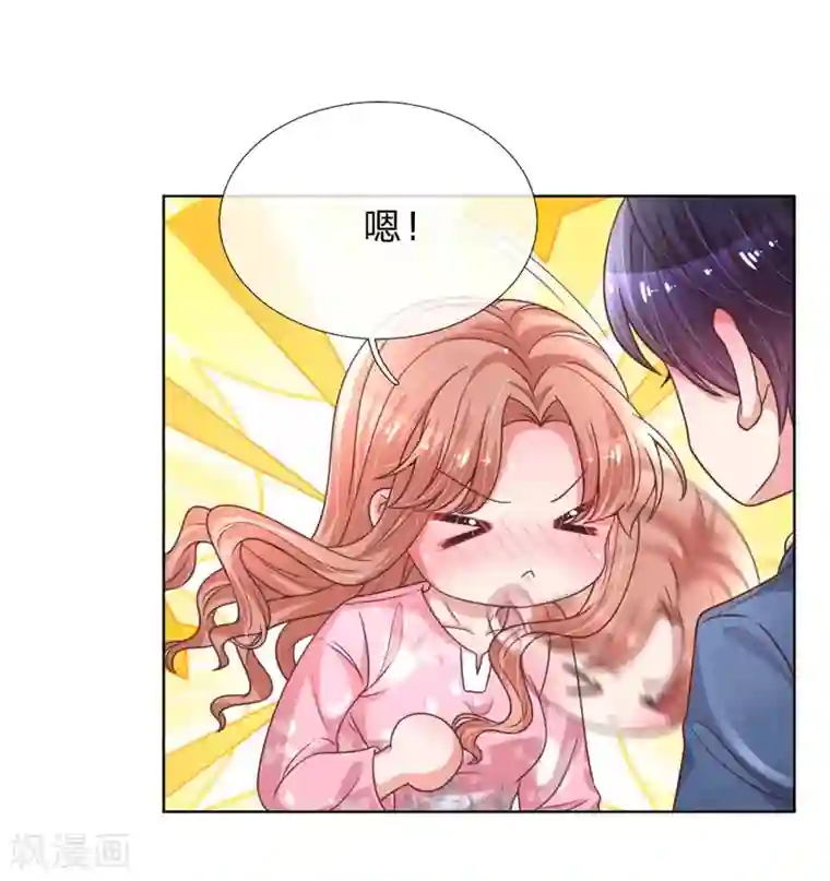 妈咪快跑：爹地追来了第153话 别让我等太久