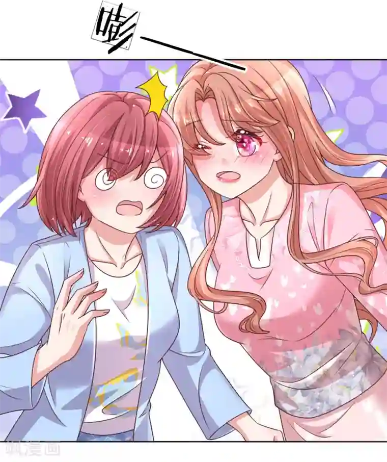 妈咪快跑：爹地追来了第153话 别让我等太久