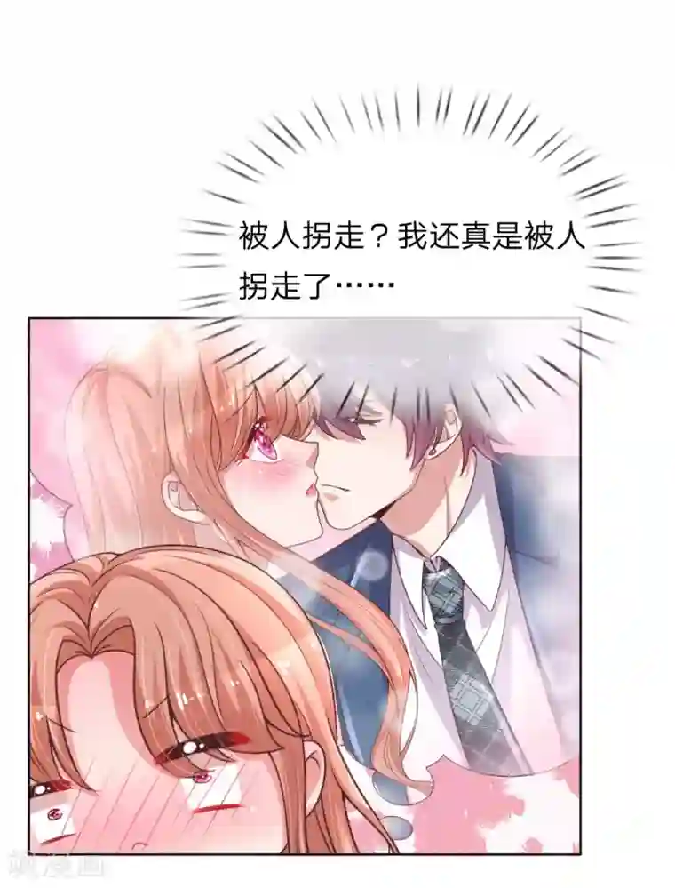 妈咪快跑：爹地追来了第153话 别让我等太久