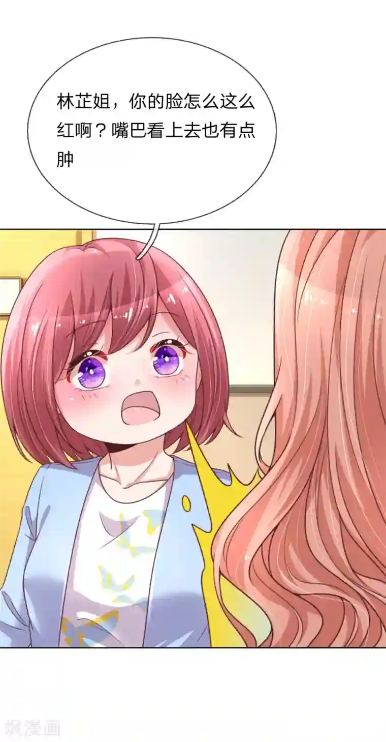 妈咪快跑：爹地追来了第153话 别让我等太久