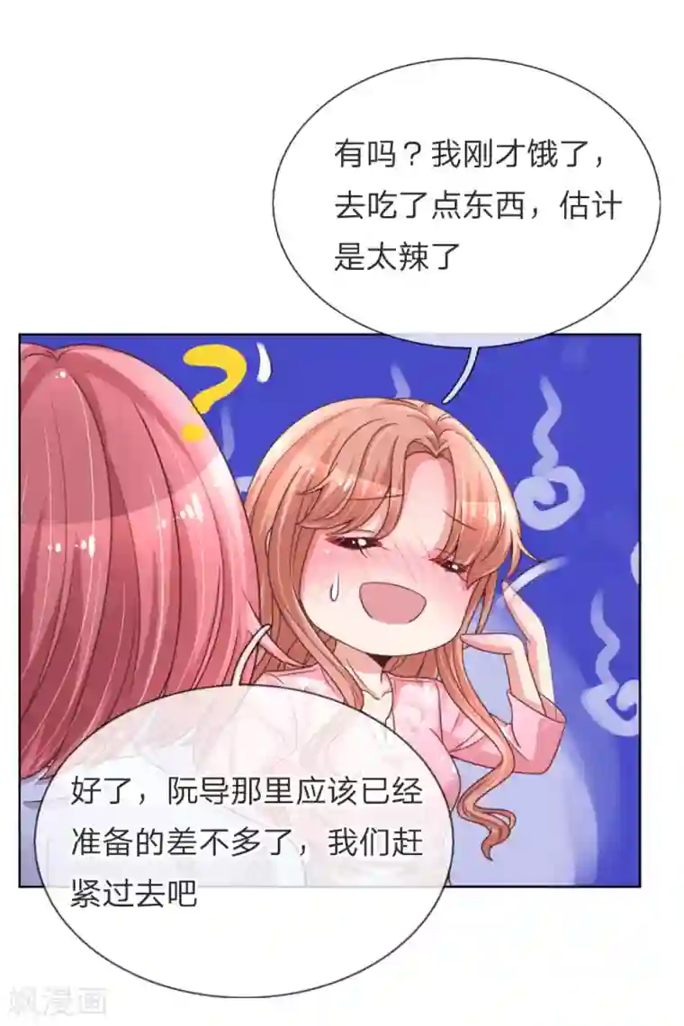 妈咪快跑：爹地追来了第153话 别让我等太久