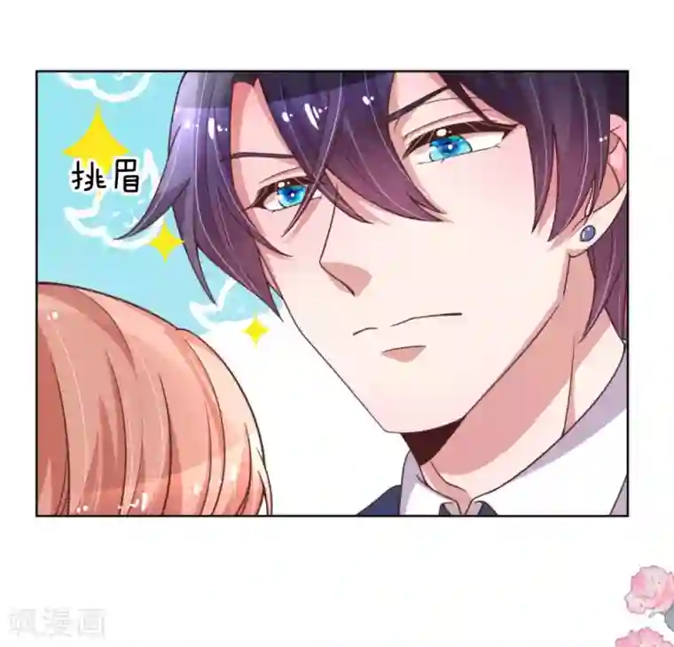 妈咪快跑：爹地追来了第153话 别让我等太久