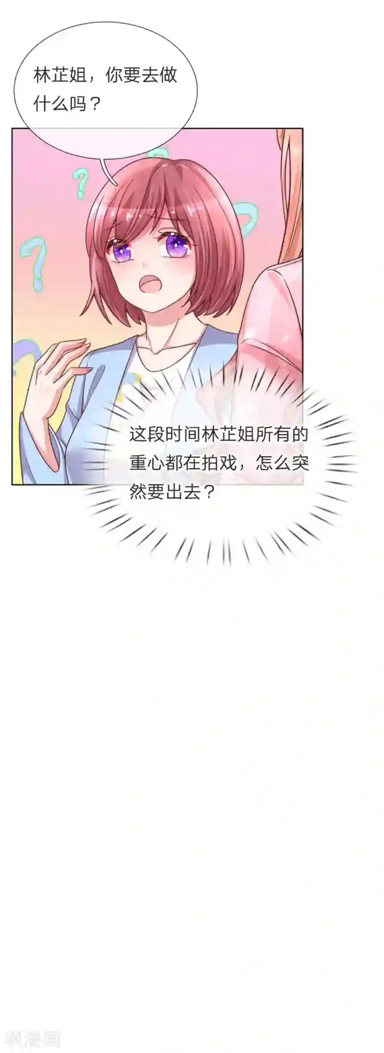 妈咪快跑：爹地追来了第153话 别让我等太久