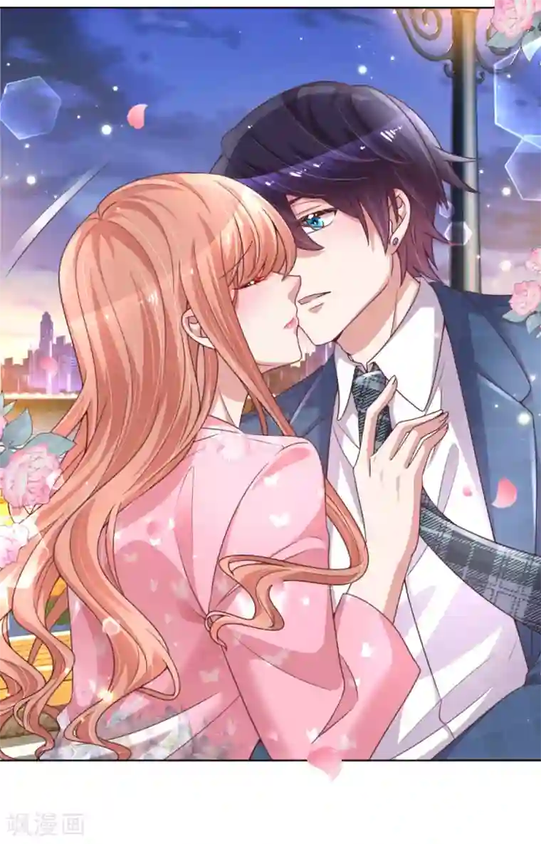 妈咪快跑：爹地追来了第153话 别让我等太久