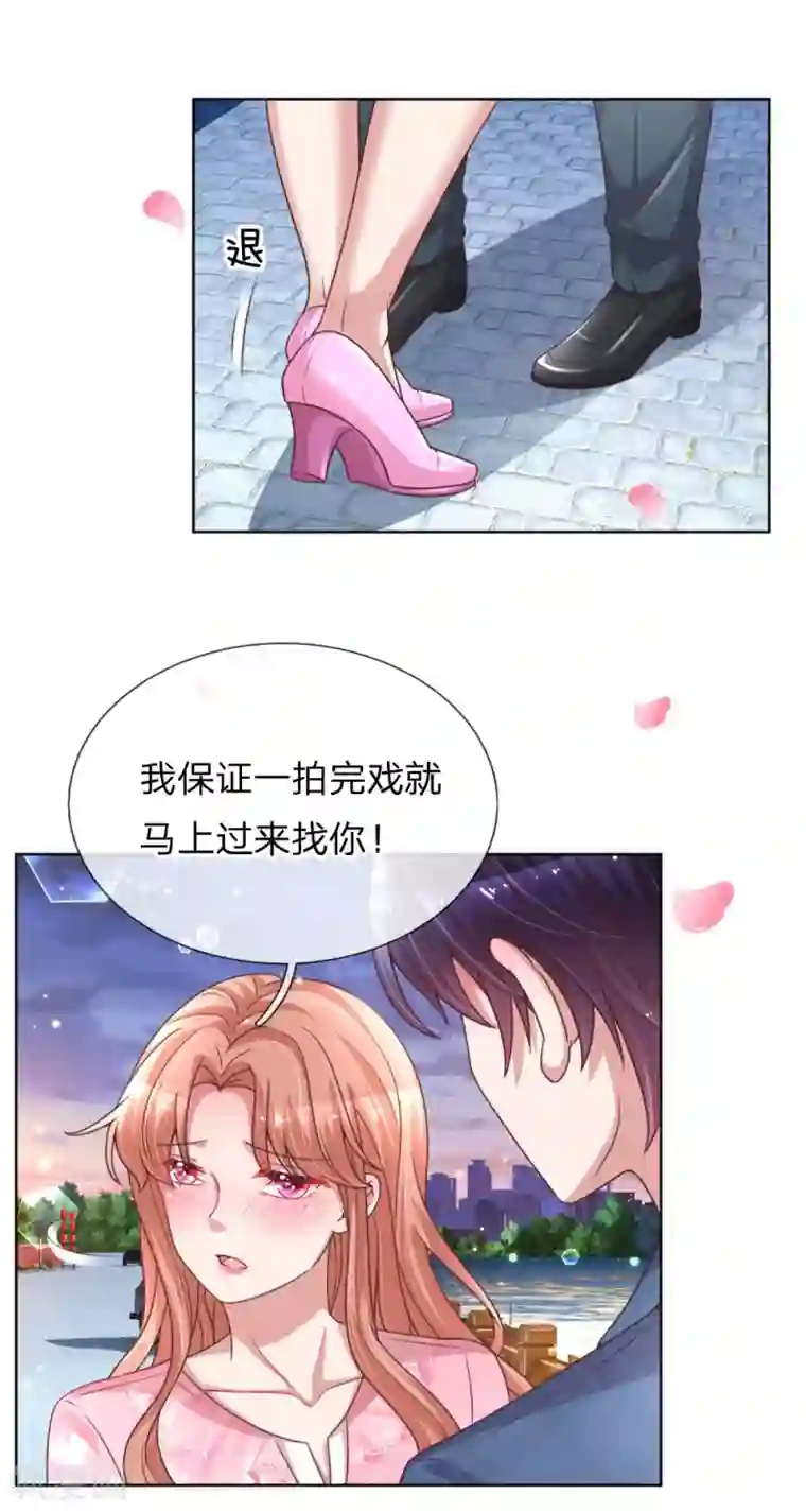 妈咪快跑：爹地追来了第153话 别让我等太久