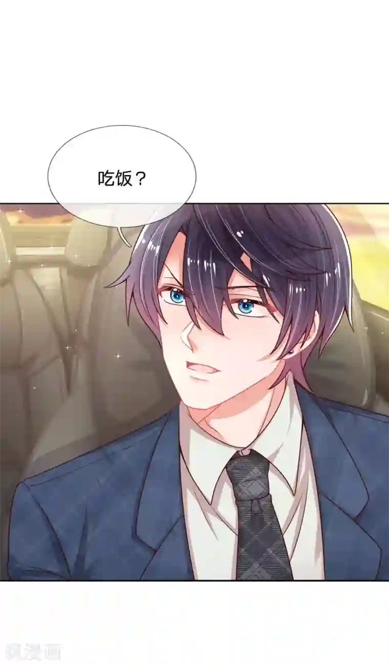 妈咪快跑：爹地追来了第154话 幽会“情郎”