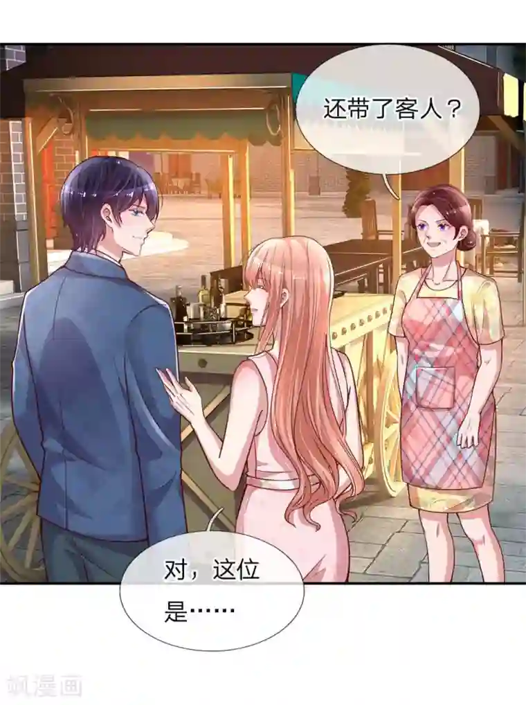 妈咪快跑：爹地追来了第154话 幽会“情郎”