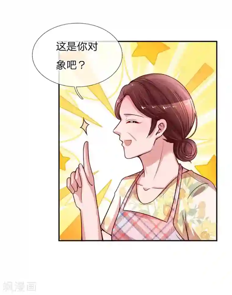 妈咪快跑：爹地追来了第154话 幽会“情郎”