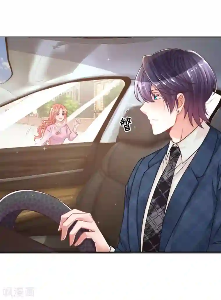 妈咪快跑：爹地追来了第154话 幽会“情郎”