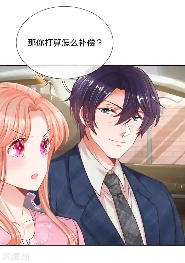 妈咪快跑：爹地追来了第154话 幽会“情郎”