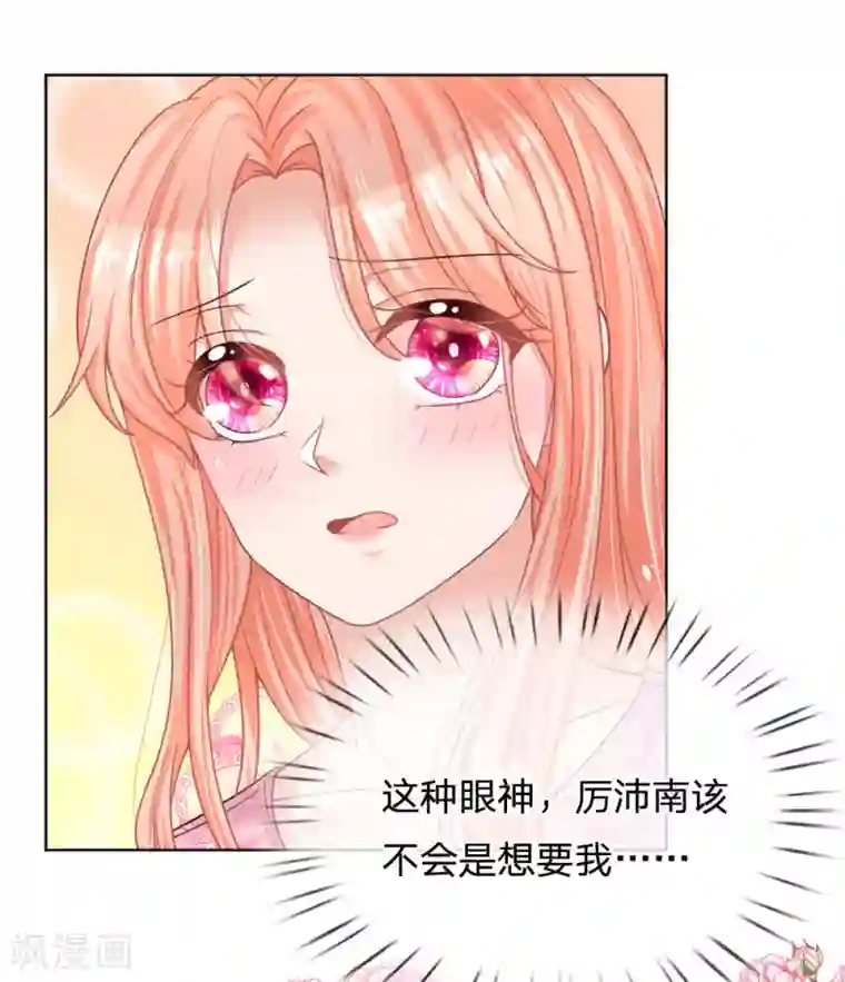 妈咪快跑：爹地追来了第154话 幽会“情郎”