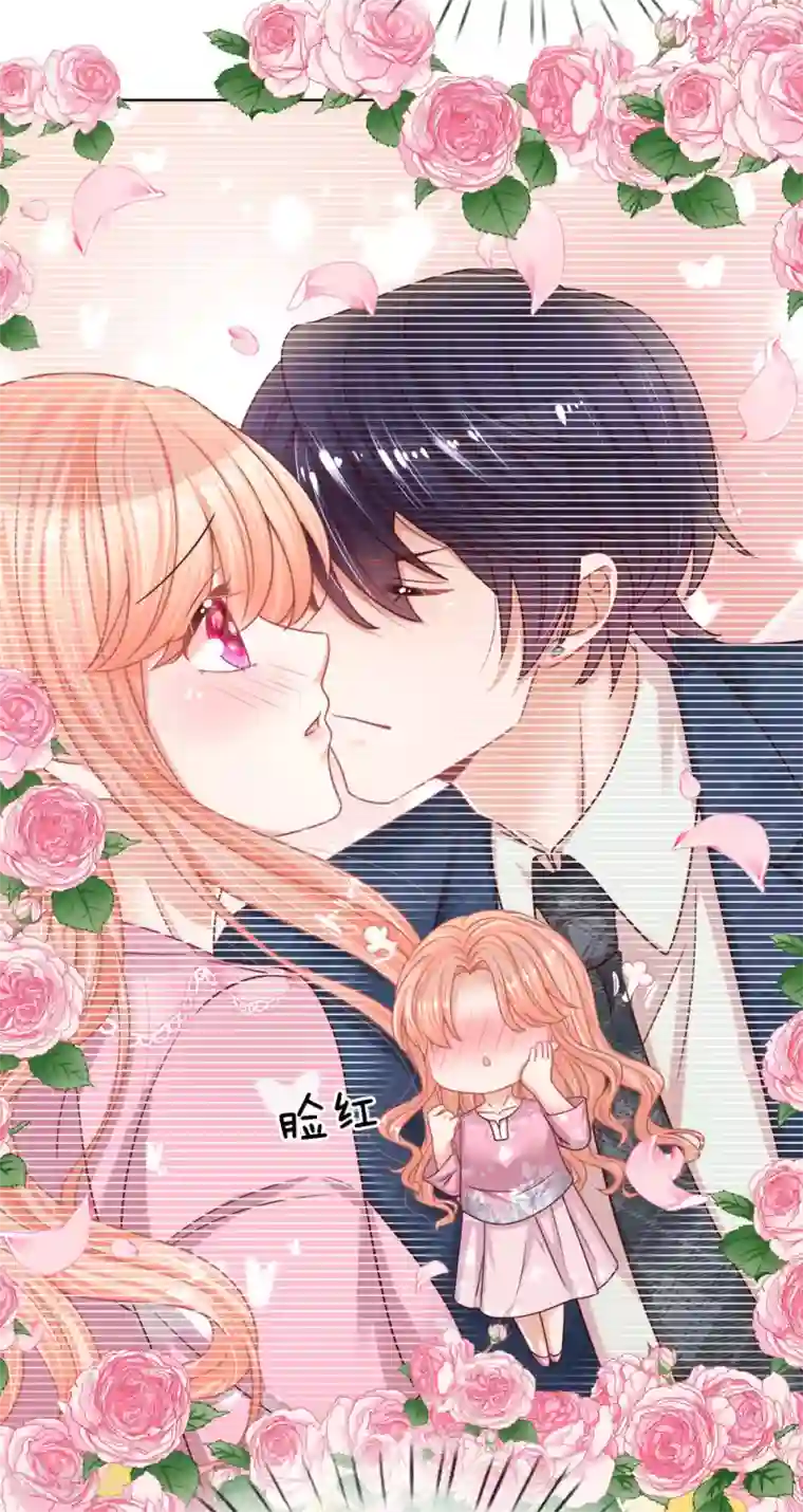 妈咪快跑：爹地追来了第154话 幽会“情郎”