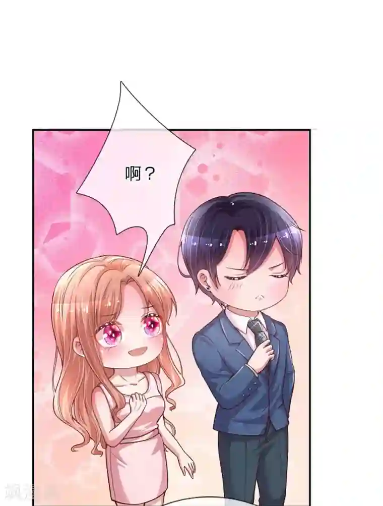 妈咪快跑：爹地追来了第155话 强大的母爱