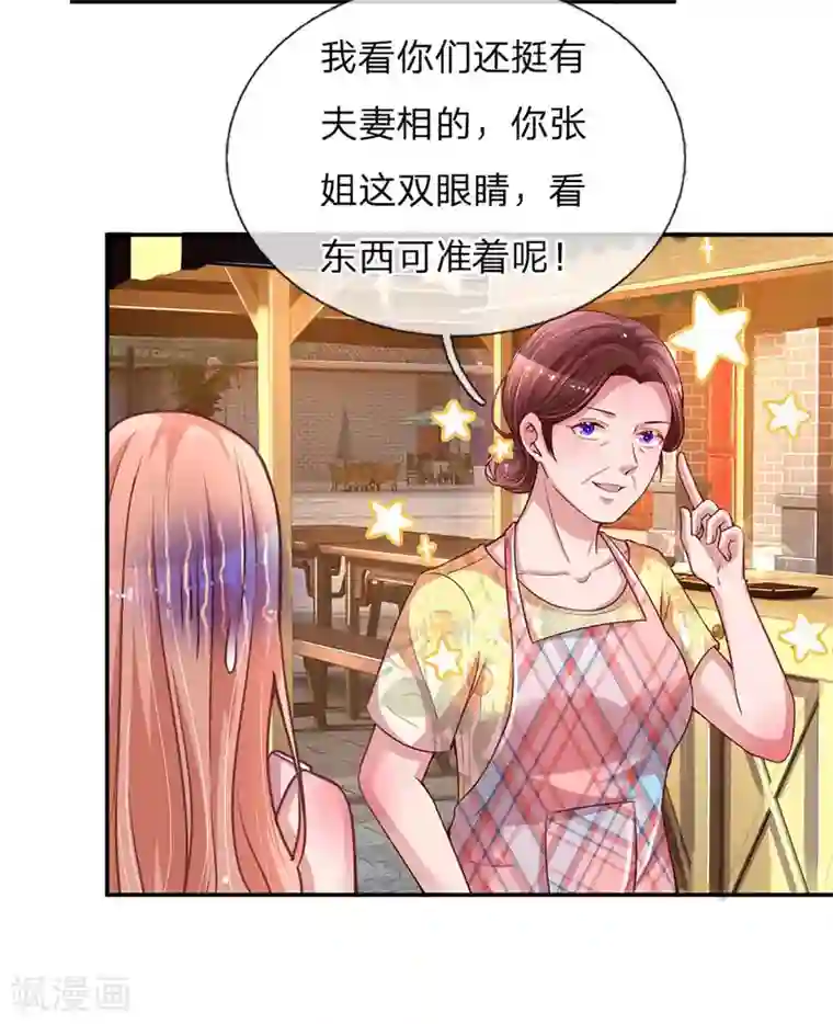 妈咪快跑：爹地追来了第155话 强大的母爱