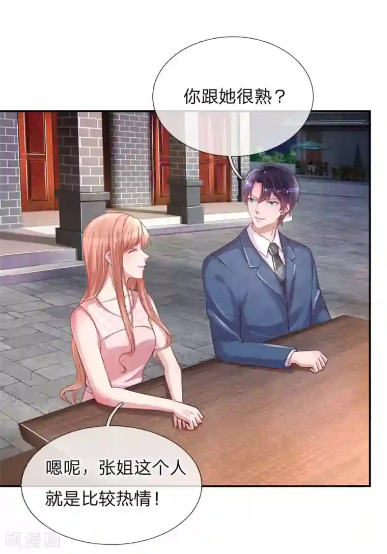 妈咪快跑：爹地追来了第155话 强大的母爱