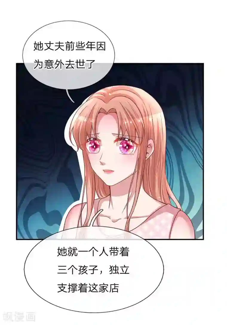 妈咪快跑：爹地追来了第155话 强大的母爱