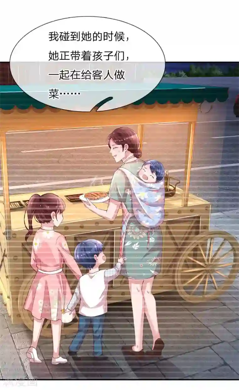 妈咪快跑：爹地追来了第155话 强大的母爱