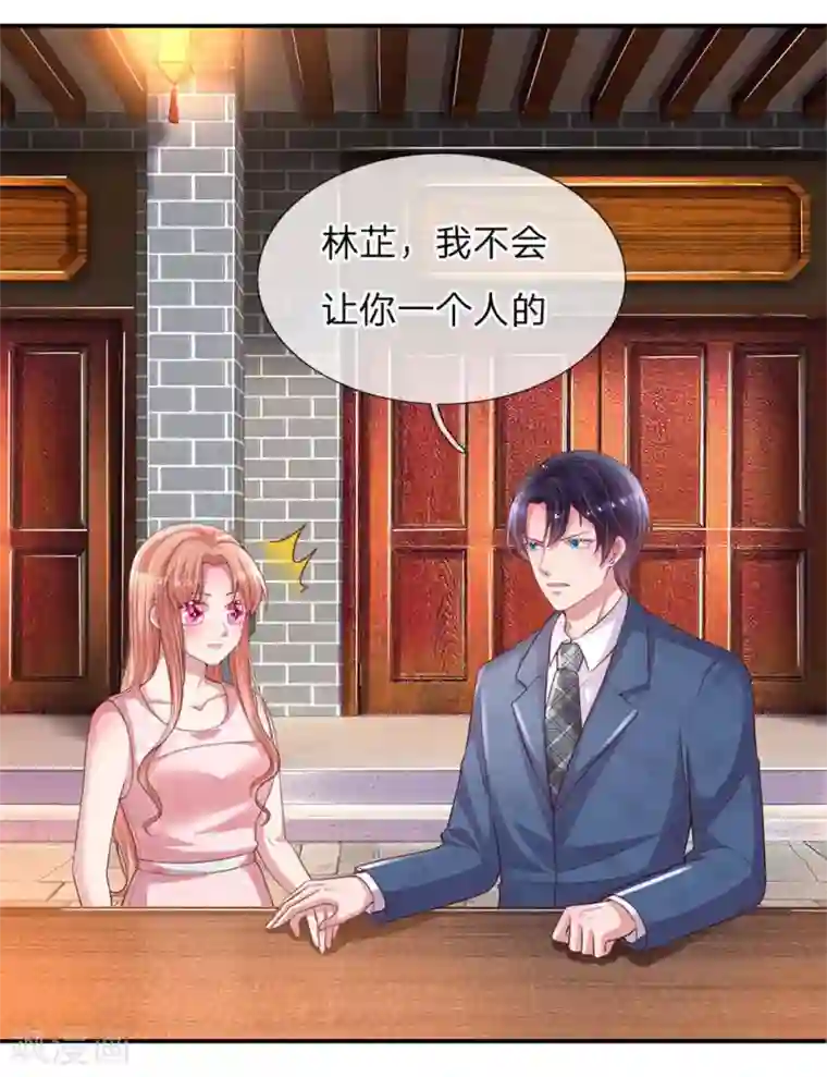 妈咪快跑：爹地追来了第155话 强大的母爱