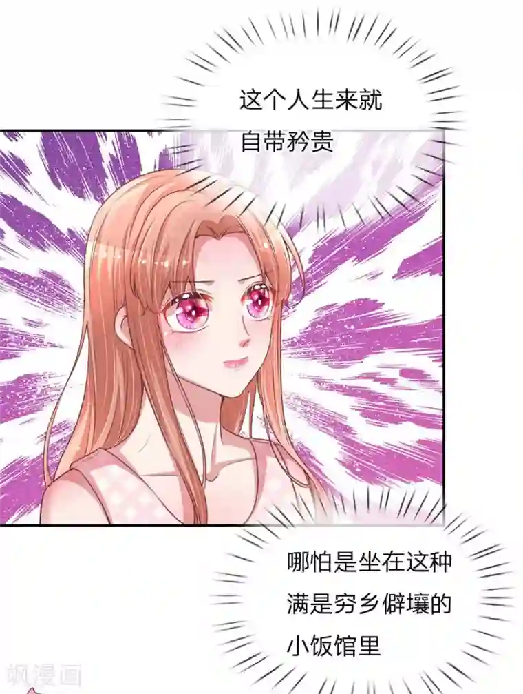 妈咪快跑：爹地追来了第155话 强大的母爱