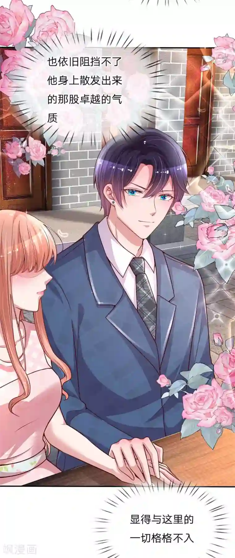 妈咪快跑：爹地追来了第155话 强大的母爱