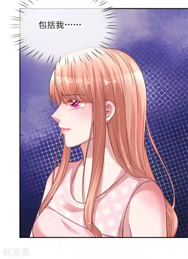 妈咪快跑：爹地追来了第155话 强大的母爱