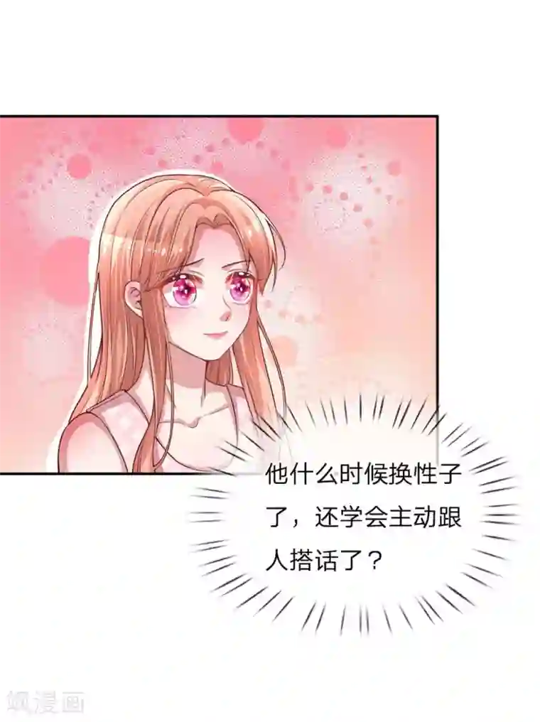 妈咪快跑：爹地追来了第155话 强大的母爱