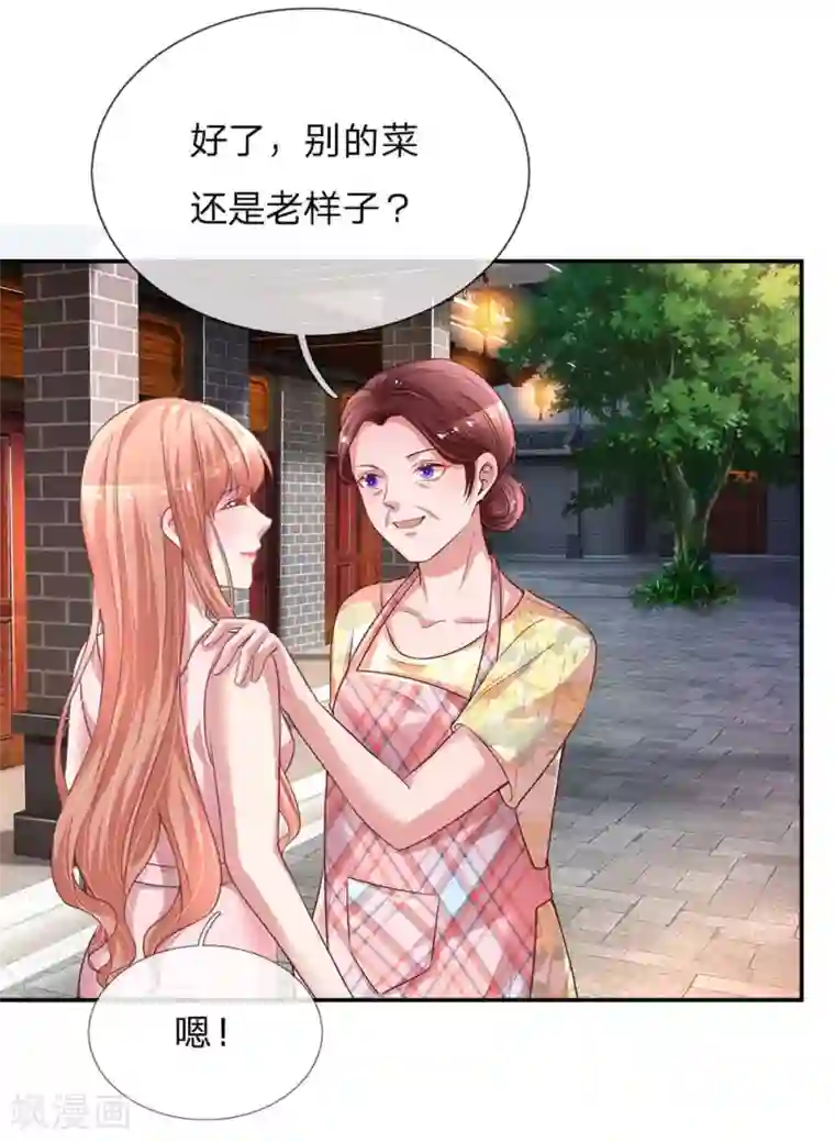 妈咪快跑：爹地追来了第155话 强大的母爱