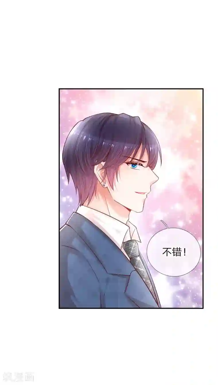 妈咪快跑：爹地追来了第156话 光盘行动