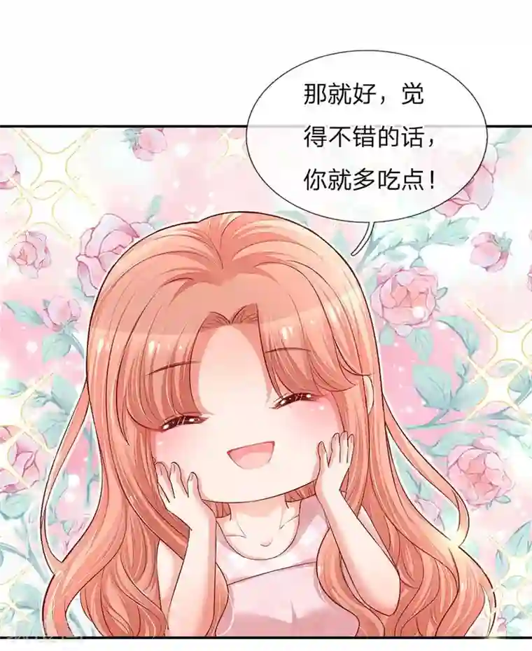 妈咪快跑：爹地追来了第156话 光盘行动