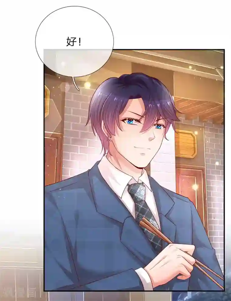 妈咪快跑：爹地追来了第156话 光盘行动