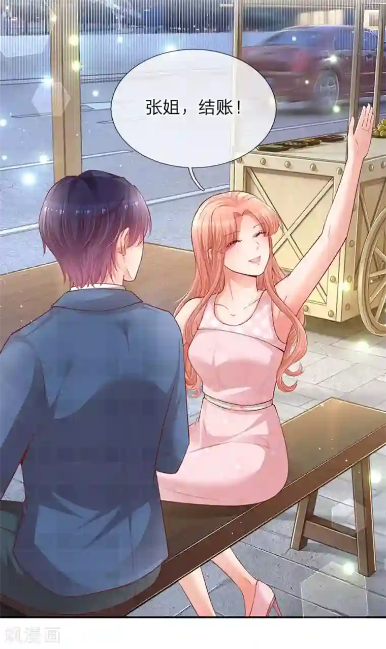 妈咪快跑：爹地追来了第156话 光盘行动