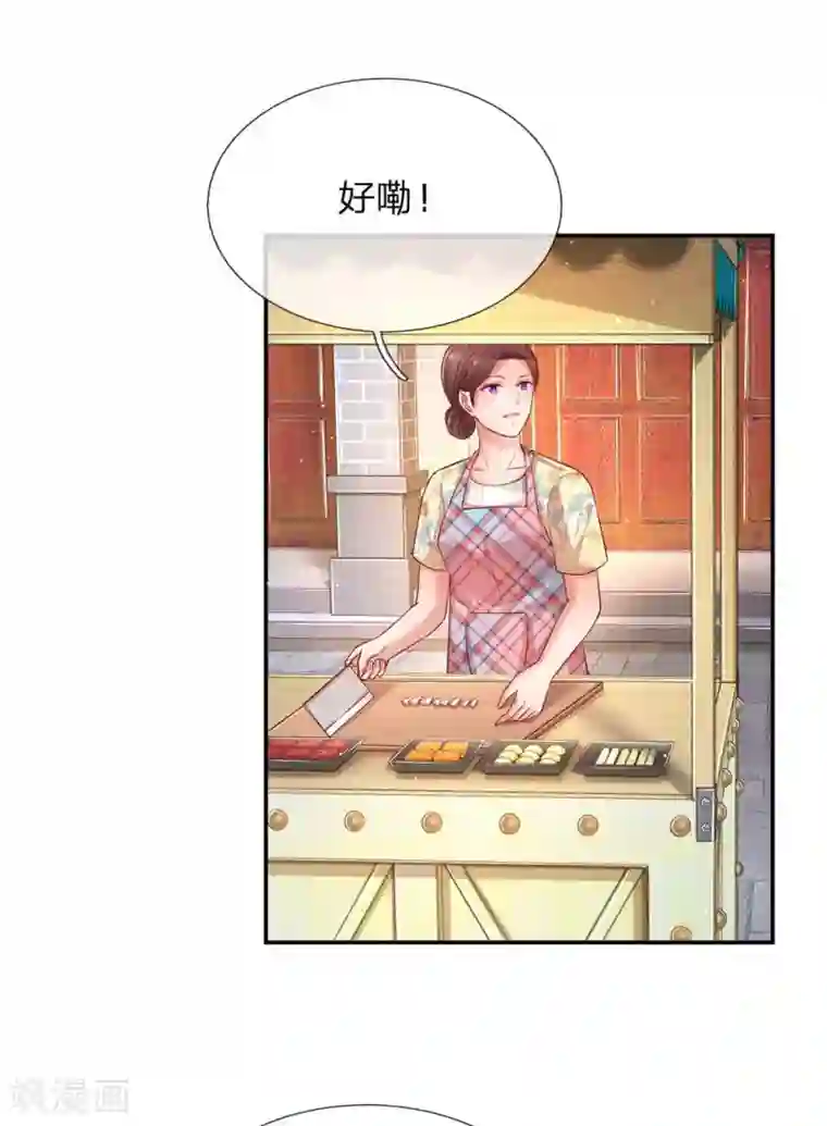 妈咪快跑：爹地追来了第156话 光盘行动