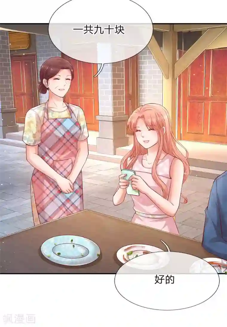 妈咪快跑：爹地追来了第156话 光盘行动