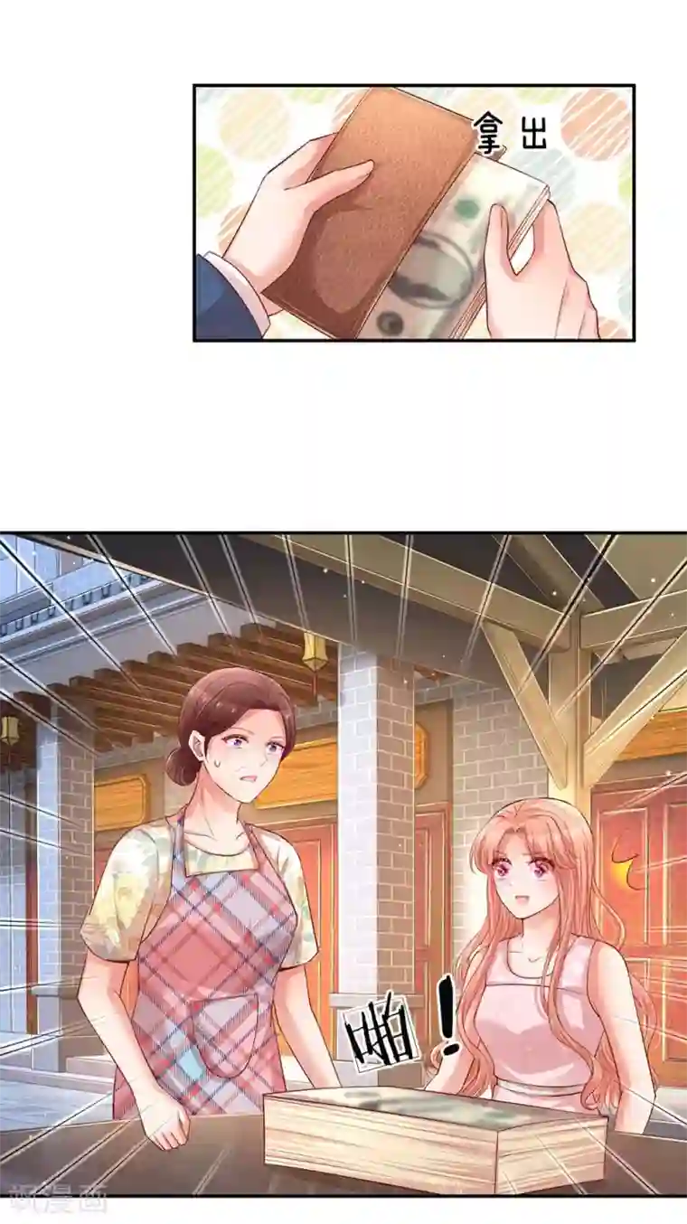 妈咪快跑：爹地追来了第156话 光盘行动