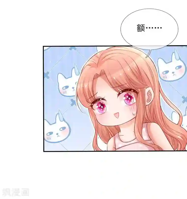 妈咪快跑：爹地追来了第156话 光盘行动