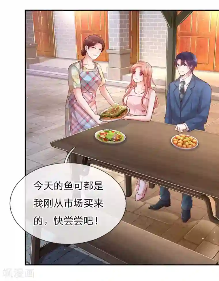 妈咪快跑：爹地追来了第156话 光盘行动