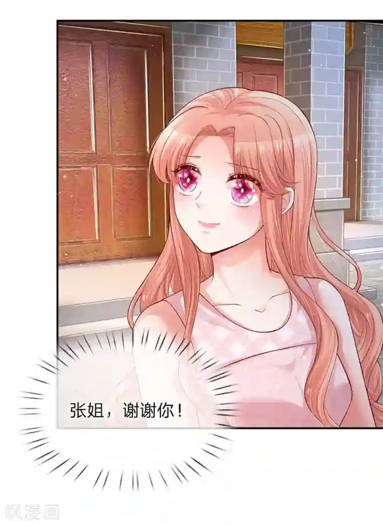 妈咪快跑：爹地追来了第156话 光盘行动