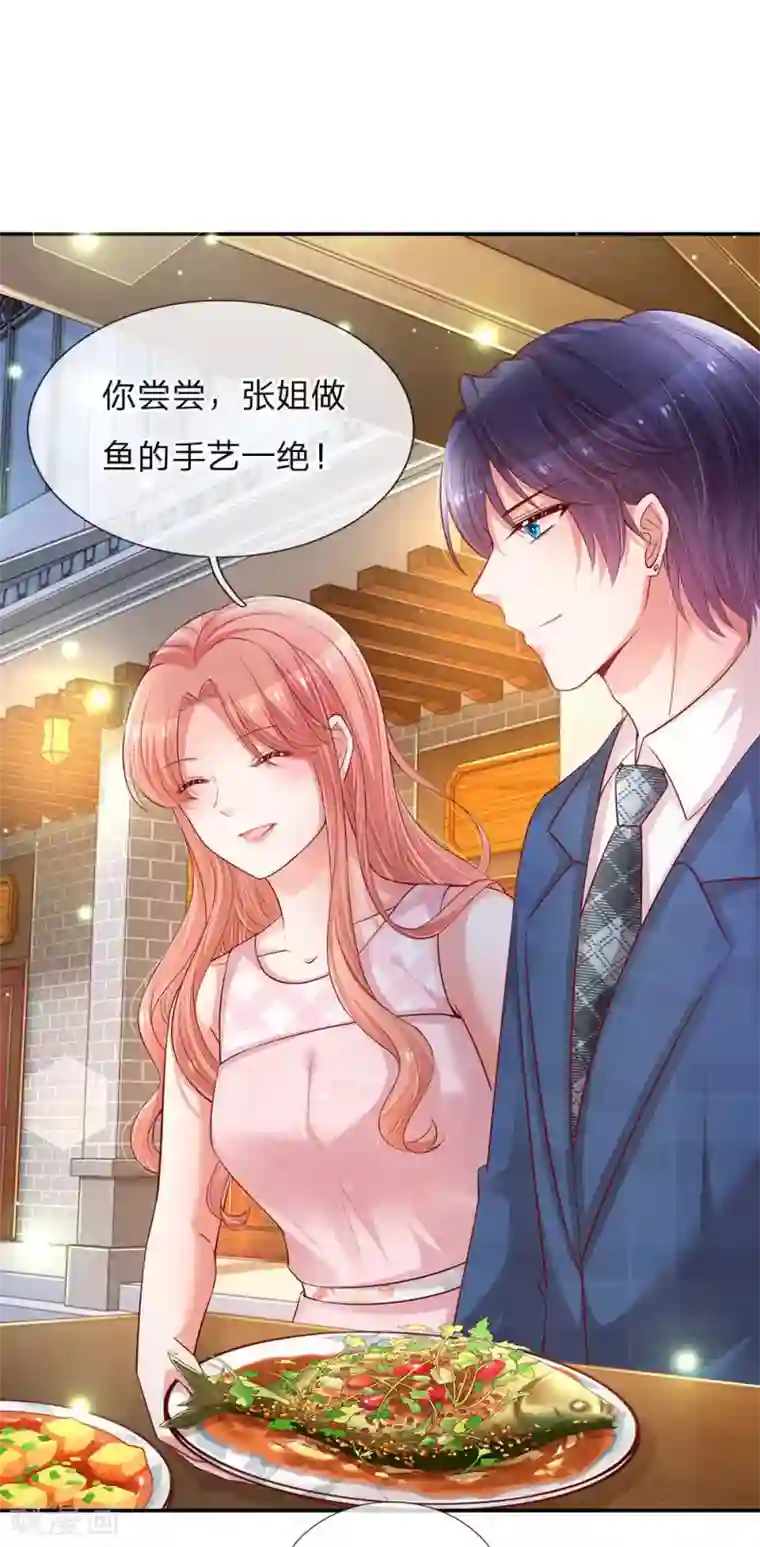 妈咪快跑：爹地追来了第156话 光盘行动