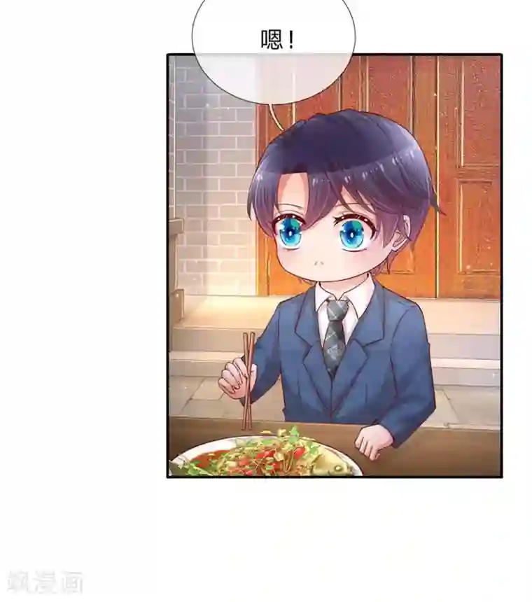 妈咪快跑：爹地追来了第156话 光盘行动