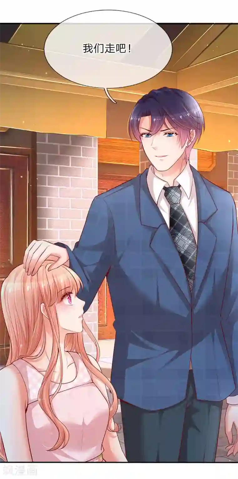 妈咪快跑：爹地追来了第157话 浮想联翩的第一次