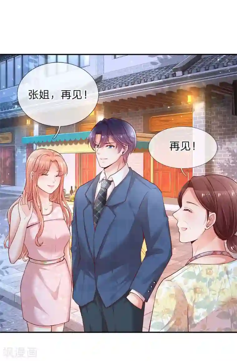 妈咪快跑：爹地追来了第157话 浮想联翩的第一次