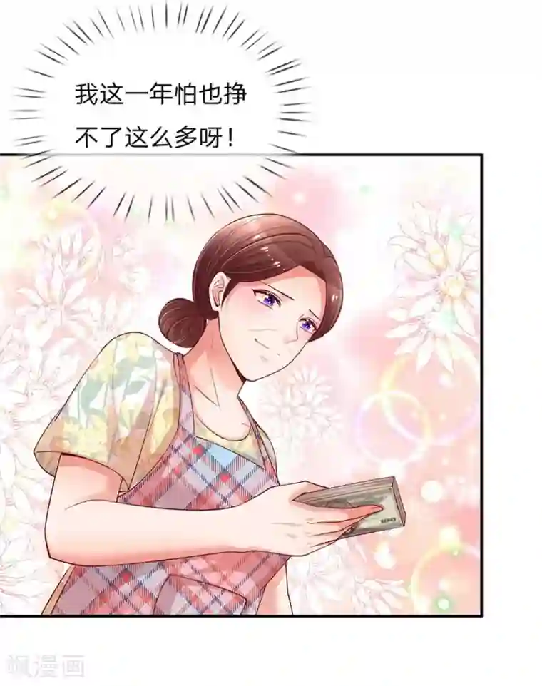 妈咪快跑：爹地追来了第157话 浮想联翩的第一次