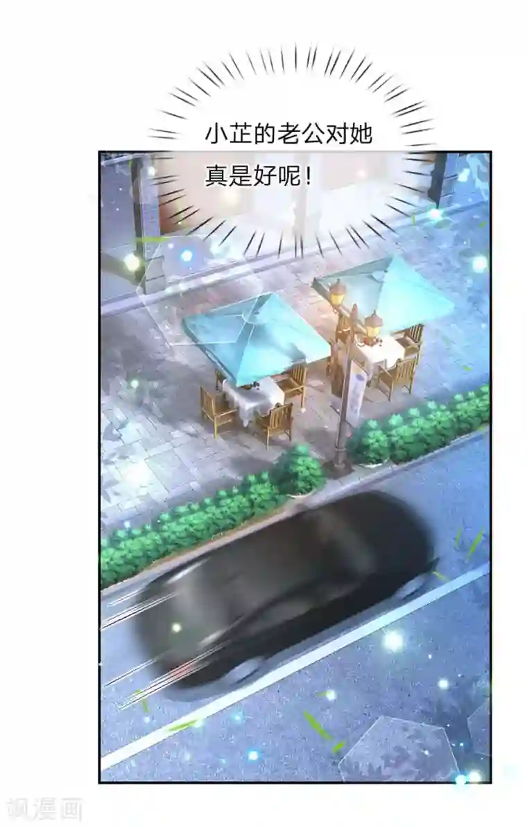 妈咪快跑：爹地追来了第157话 浮想联翩的第一次