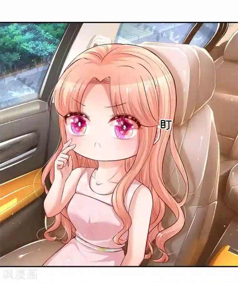 妈咪快跑：爹地追来了第157话 浮想联翩的第一次